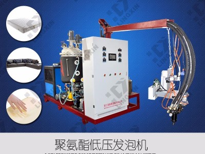 供应领新聚氨酯pu多组份低压发泡机，创意沙发发泡机 沙发发泡设备