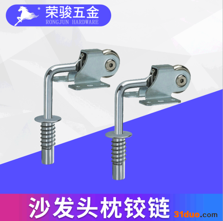 荣骏RJ103可调节头枕铰链 12mm铁支配罗套头枕铰 功能沙发配件批发