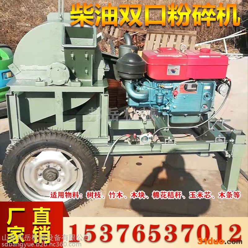 高品质废弃木沙发粉碎机 湿树枝粉碎机 旧木材粉碎机