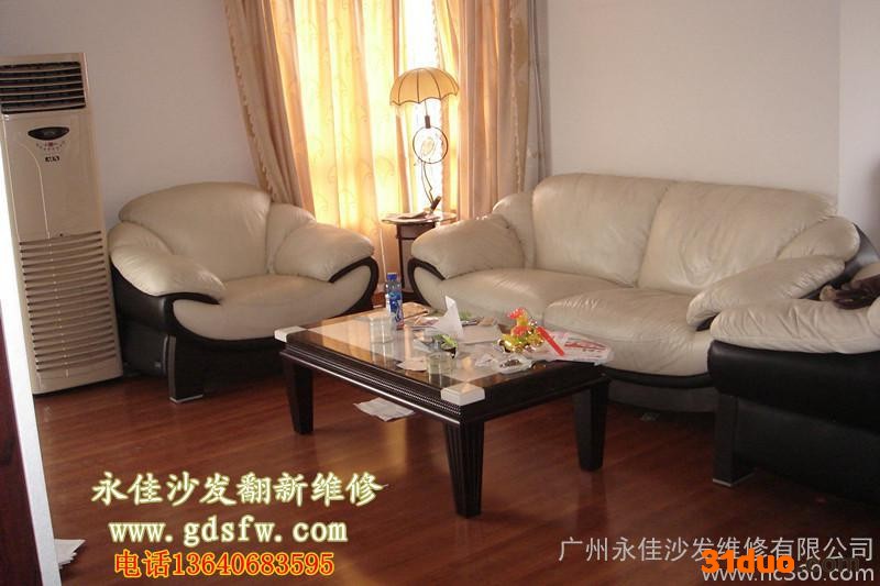 供应沙发换皮沙发维修永佳沙发翻新