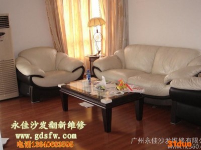 供应沙发换皮沙发维修永佳沙发翻新