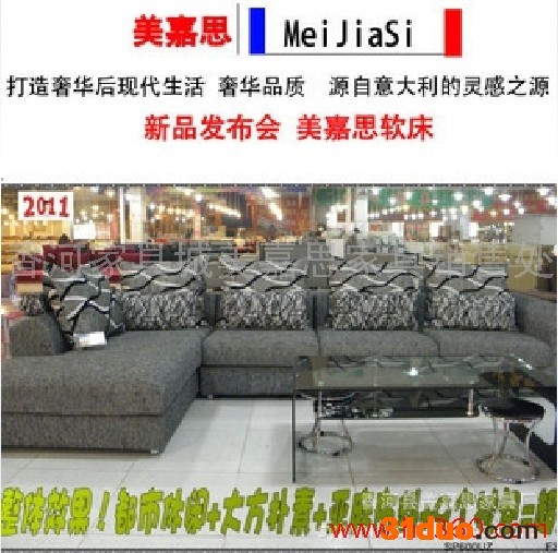 供应美嘉思 转角沙发 布艺沙发S -F1客厅沙发 转角 组合布沙发