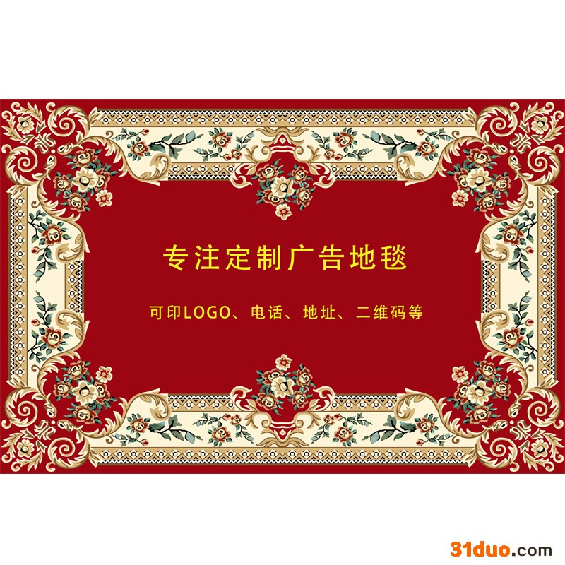 沙发厂广告地毯定制 商标logo广告地垫【津软地毯】企业标识Logo门垫_免费打样设计 源头好货