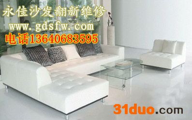 供应沙发维修沙发换皮沙发翻新