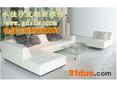 供应沙发维修沙发换皮沙发翻新