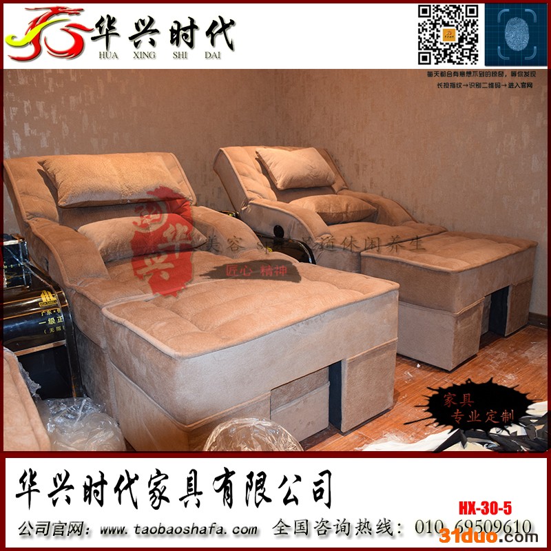 华兴时代 足疗沙发  值得信赖   足浴沙发