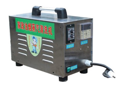 沙发清洗机 油烟机清洗机 家政清洗机 家政小保姆 便携式油烟清洗机
