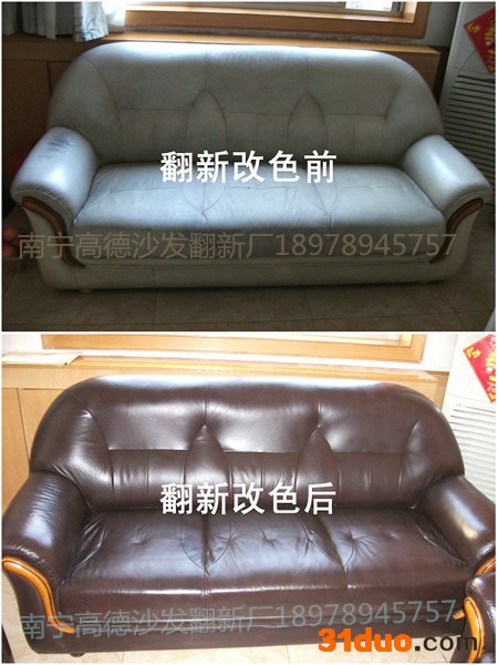 供应沙发维修沙发换皮