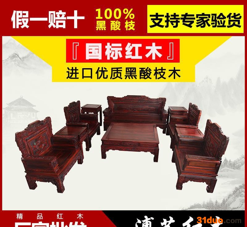 红木家具红木沙发巴里黄檀新款沙发客厅组合沙发檀雕沙发