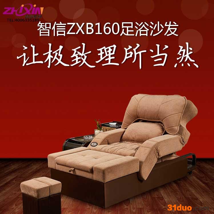 成都足浴沙发  成都足浴沙发厂家 成都足浴沙发批发市场  找足疗沙发批发厂家到智信家具咨询