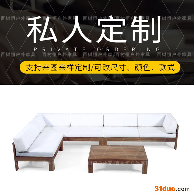 户外实木沙发中式田园休闲沙发家居户外庭院沙发