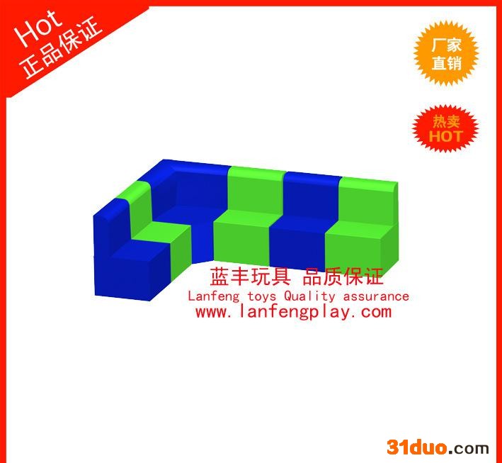 蓝丰 儿童沙发 双人沙发 幼儿园教具 软体沙发 亲子园沙发定做