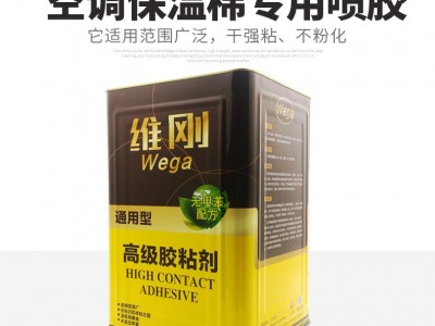 **维刚喷胶 通用型喷胶 强力环保喷胶 多功能喷胶 各类保温海绵沙发专用喷胶