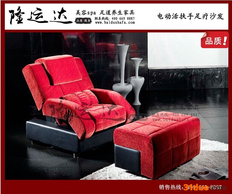 隆运达足疗沙发，温泉沙发，工厂定制