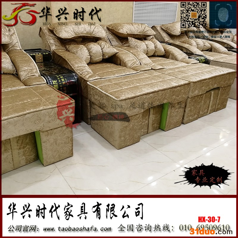 华兴时代 足疗沙发   桑拿沙发   值得信赖
