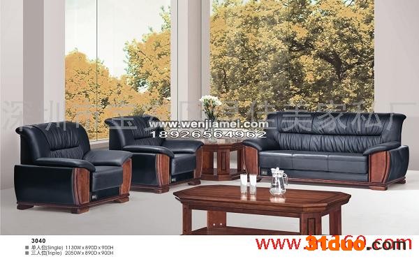 供应 买办公沙发 采购办公沙发办公沙发报价