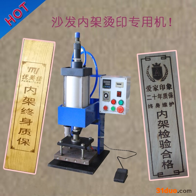 台式烙印机 气动烫印机 沙发内架标识 烙印设备 红酒瓶塞凸面凹面图案烙印