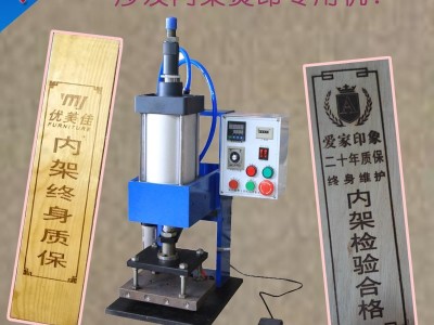 台式烙印机 气动烫印机 沙发内架标识 烙印设备 红酒瓶塞凸面凹面图案烙印