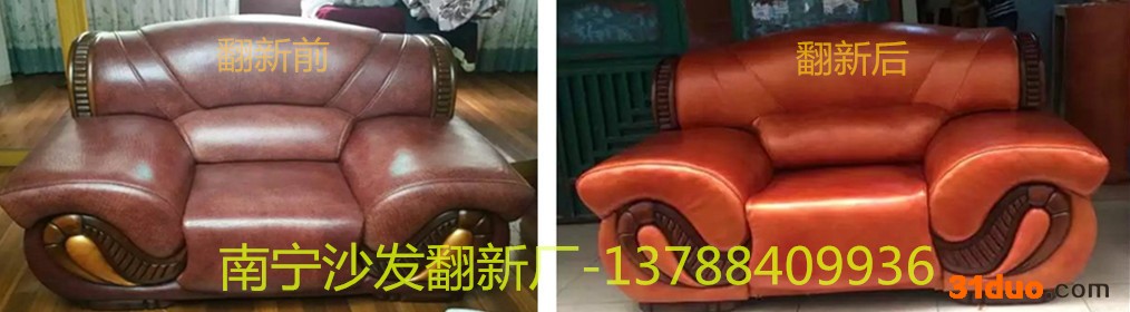 轩亿沙发|沙发翻新|沙发换布|沙发换海绵