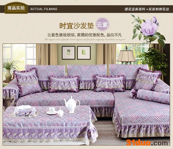 罗杉沙发垫 简约现代夏季布艺沙发垫四季沙发套 时宜 定做沙发套