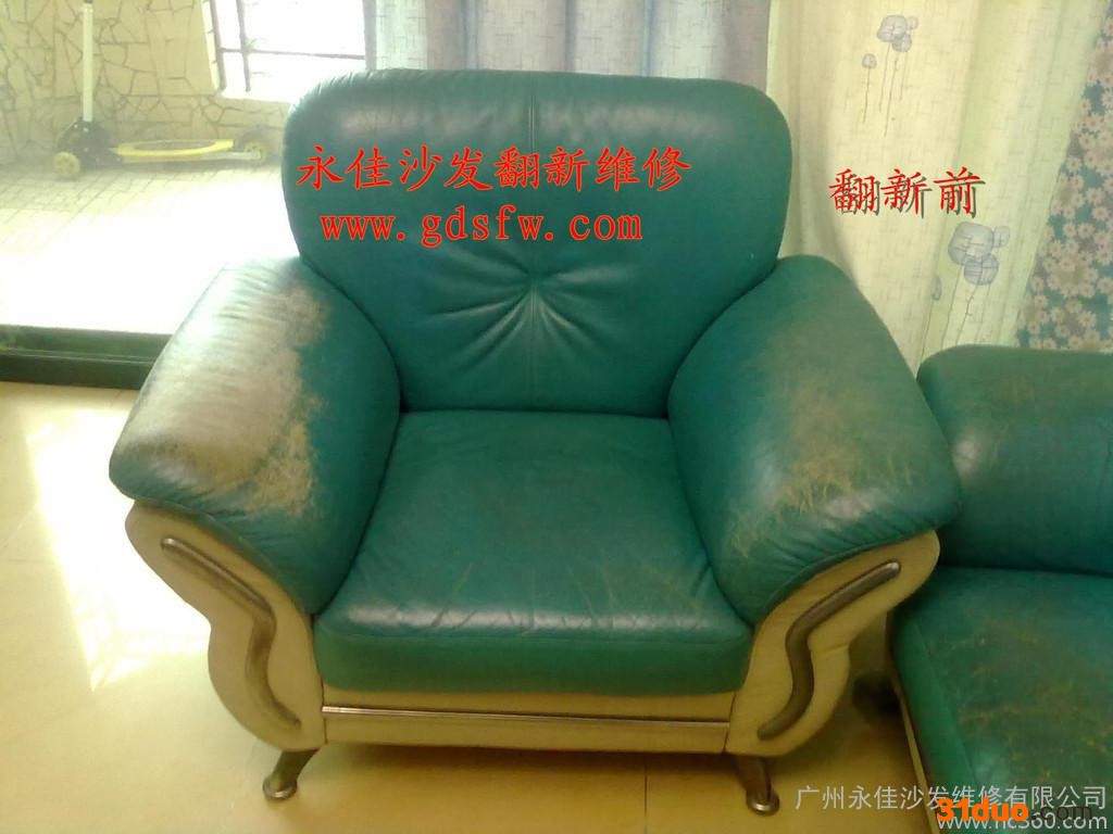 供应专业酒店沙发换皮沙发翻新沙发维修
