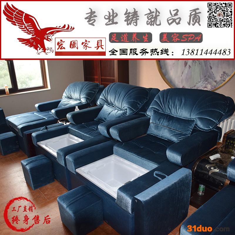 宏图家具  足浴按摩沙发HT-999 足浴沙发