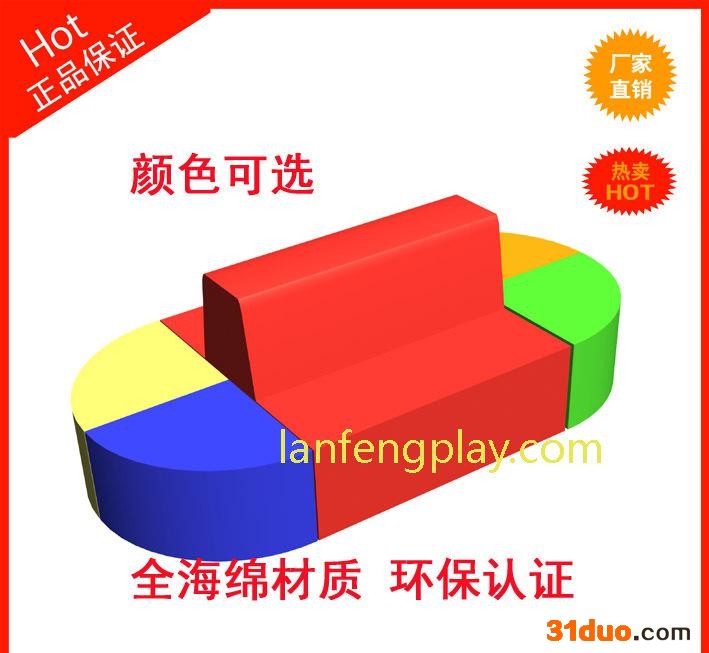 蓝丰儿童组合沙发 软体沙发 幼儿园教具 可来样订制亲子园沙发