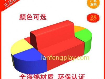 蓝丰儿童组合沙发 软体沙发 幼儿园教具 可来样订制亲子园沙发