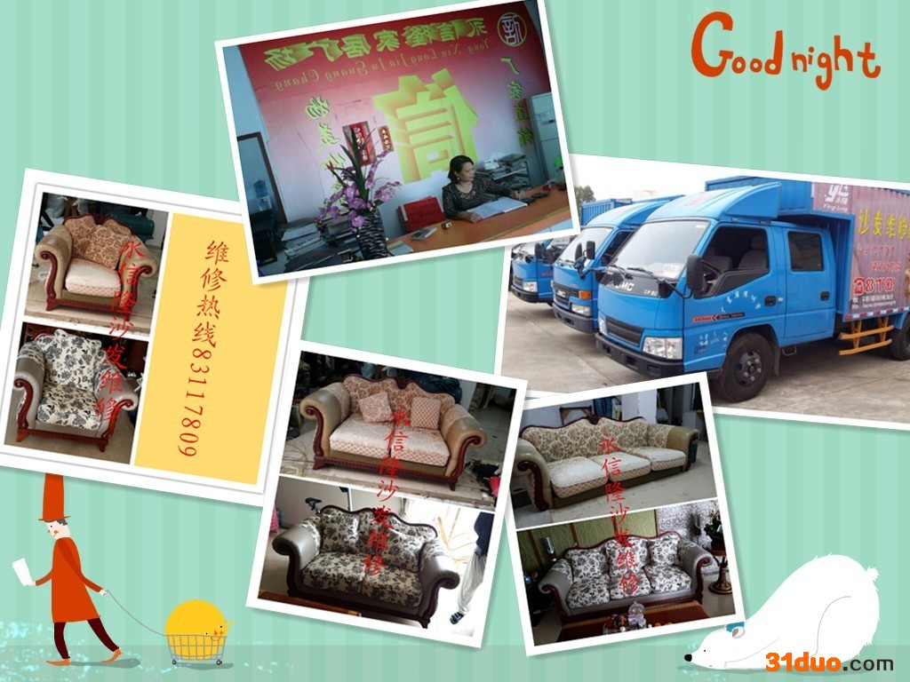 供应罗湖沙发维修翻新换皮修复座位塌陷问题沙发