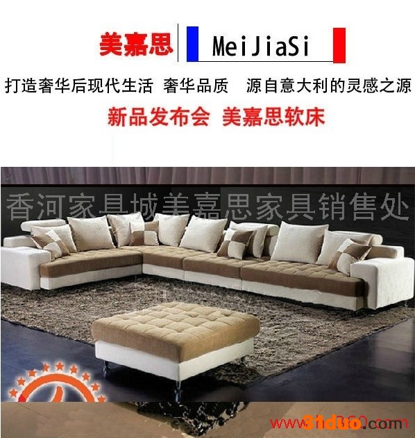 供应美嘉思品牌布艺沙发 时尚新款41客厅沙发 转角 组合布沙发