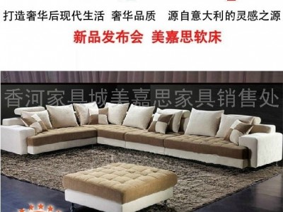 供应美嘉思品牌布艺沙发 时尚新款41客厅沙发 转角 组合布沙发