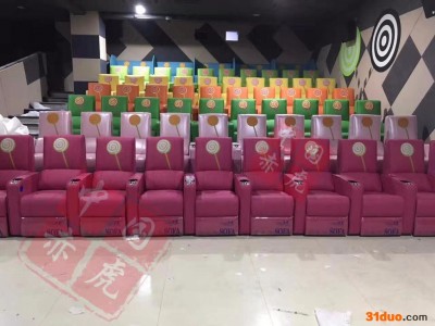 影院主题沙发、VIP家庭影院沙发、现代影院电动主题沙发、电动功能USB接口沙发单位组合 **