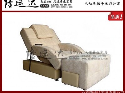 足疗沙发，足疗床，电动活扶手沙发
