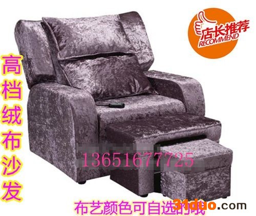 厂家定制各式足浴沙发-电动沙发-酒店沙发等