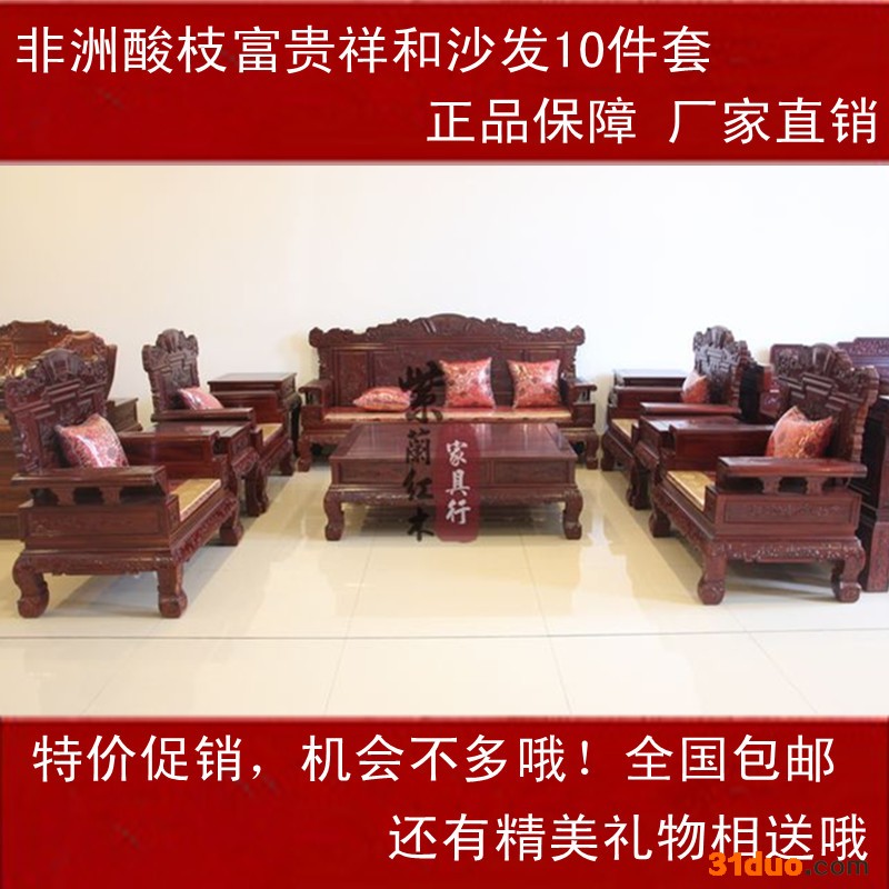 特价红木沙发 非洲酸枝木沙发 全实木中式 组合客厅 红木沙发