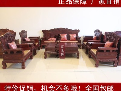 特价红木沙发 非洲酸枝木沙发 全实木中式 组合客厅 红木沙发