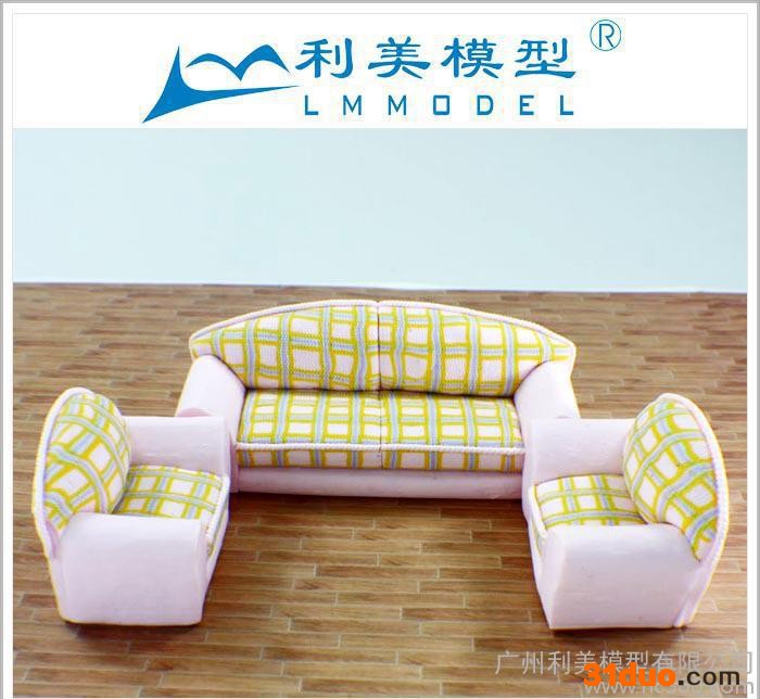 陶艺沙发 模型沙发 模型材料 利美模型