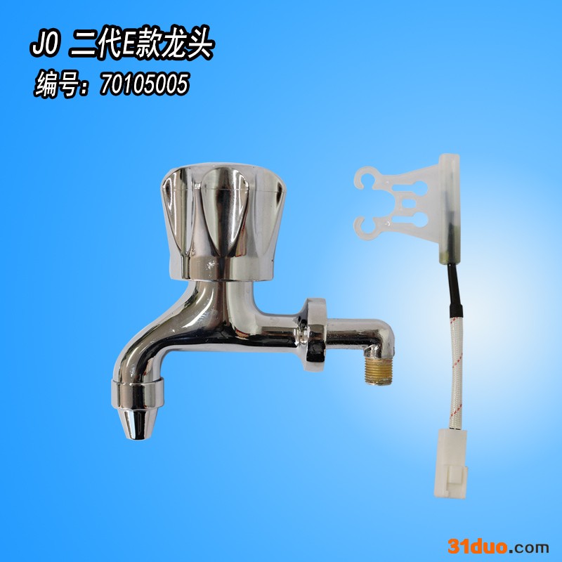 **饮水机配件 水** JO-2E/3E 耐高温水**配件 带磁动开关适用碧丽饮水机水** 碧丽电热水** 包邮