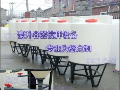 锥底搅拌桶带架子80升120升250L500升1000升加药桶配搅拌机水**