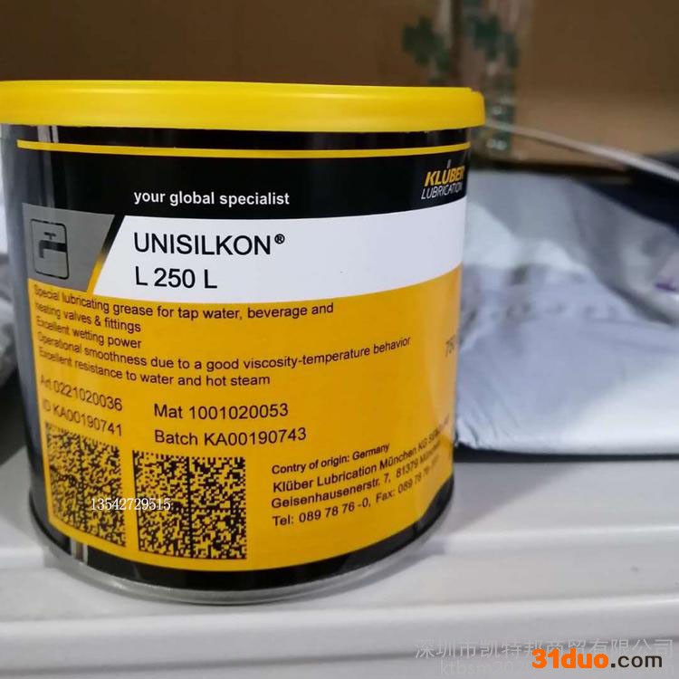 克鲁勃L250L KLUBER UNISILKON L 250 L阻尼脂 水**阀门食品级润滑脂