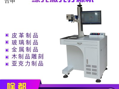 广州 光纤激光打标机台式30w医疗器械水**厨具金属非金属刻字全自动
