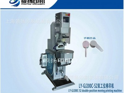 水**手柄移印机  手柄印刷机