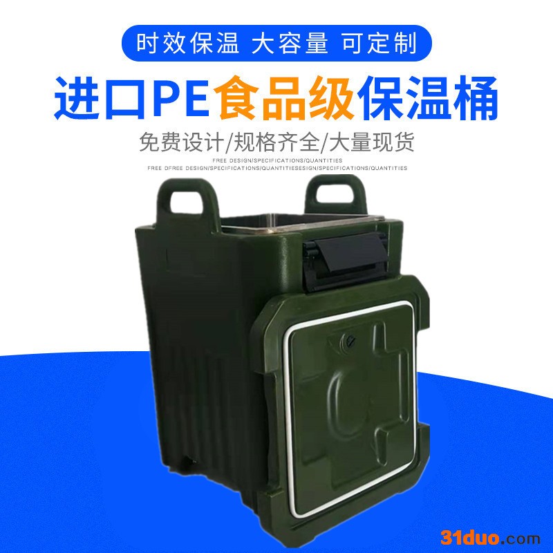 军绿色保温桶 粥桶 周转桶 堆叠桶 咖啡桶 汤水桶 水**定制