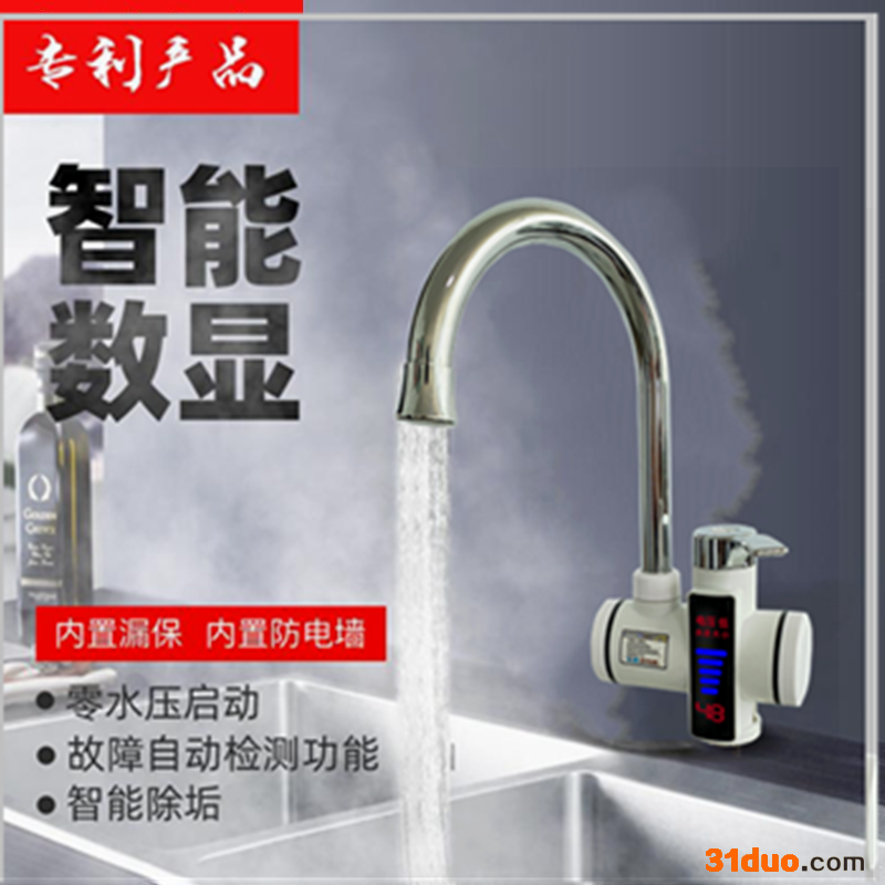 菜盆热水**横式电热水**电热水**智能数码显示速热水**