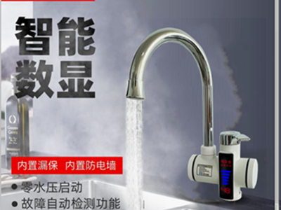 菜盆热水**横式电热水**电热水**智能数码显示速热水**