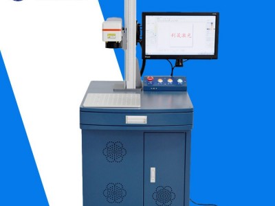 【利晟激光】直供光纤激光打标机 台式水**厨具 金属刻字雕刻打标机厂家