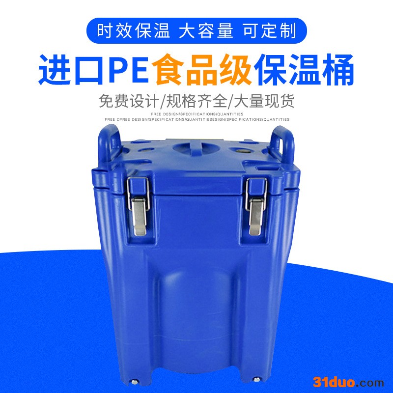 40升 滚塑桶 食品保温桶运输汤饮料奶茶咖啡酒水桶 可安水**304内胆 耐磨耐腐蚀