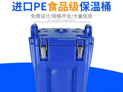 40升 滚塑桶 食品保温桶运输汤饮料奶茶咖啡酒水桶 可安水**304内胆 耐磨耐腐蚀