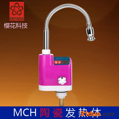 供应HY30-11电热即热式快速式电热水**