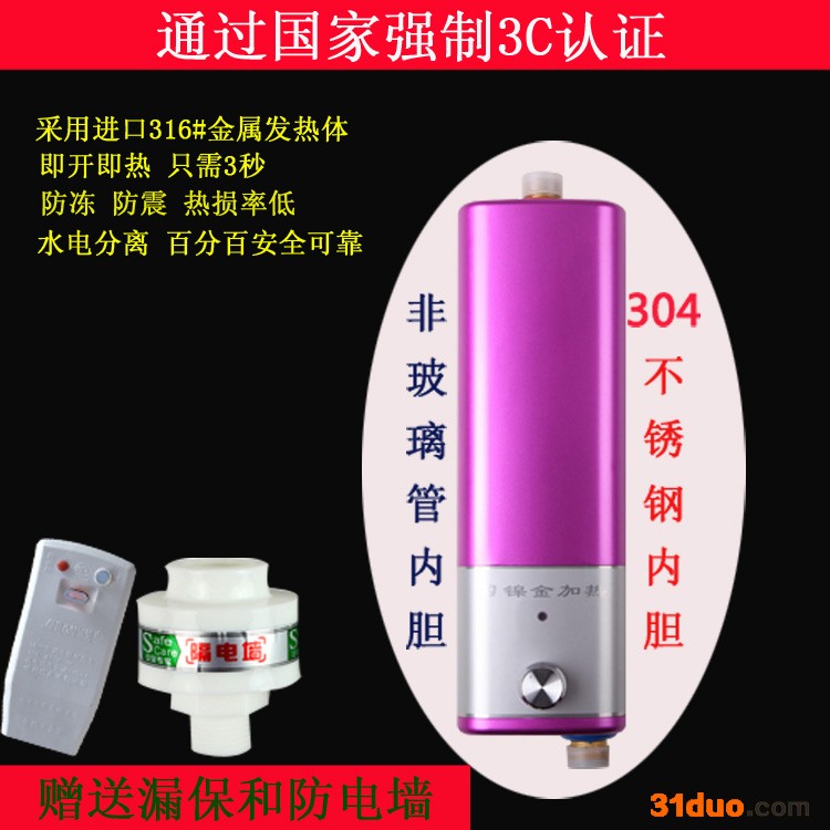 供应巧爱HY-30-12 厨下电热宝.jpg即热式电热水**